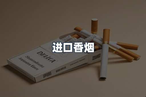 越南香烟系列